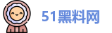 51黑料网